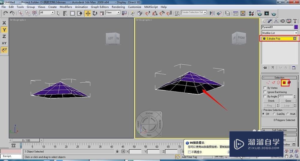 3DMax凉亭模型制作教程