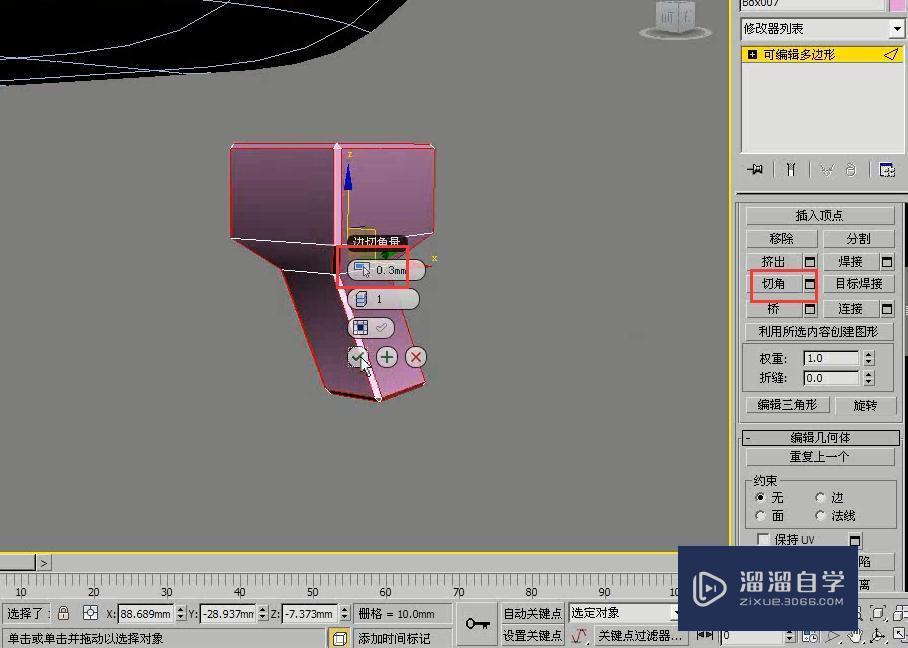 3DMax怎么用多边形建模制作贵妃浴缸？