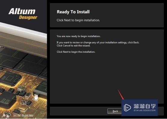 Altium Designer 16破解版下载附安装破解教程