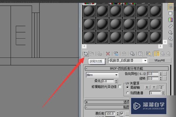 3DMax中怎样保存已调好的参数的材质球？