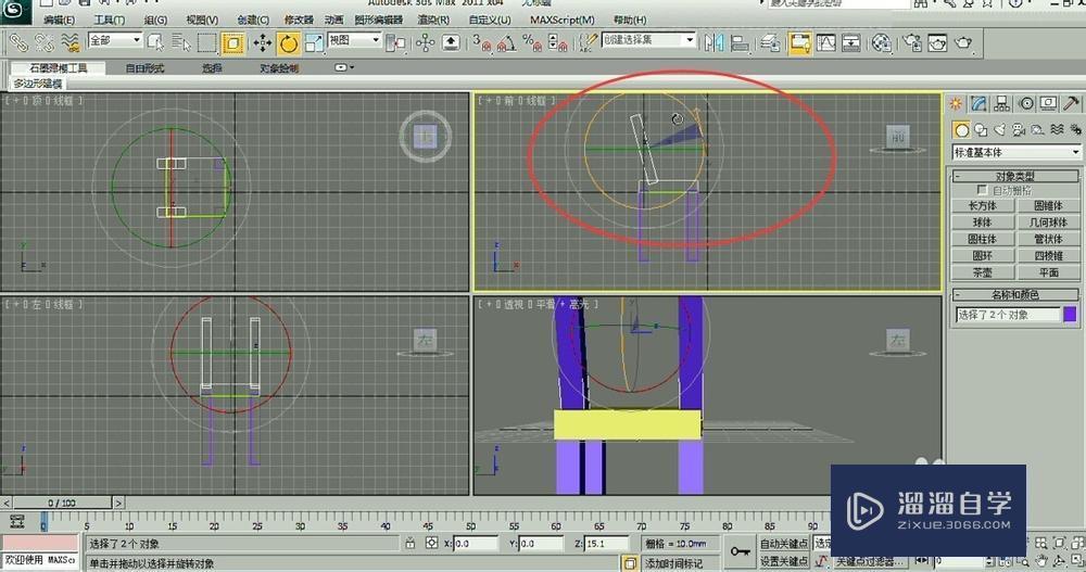 3DMax如何制作椅子？