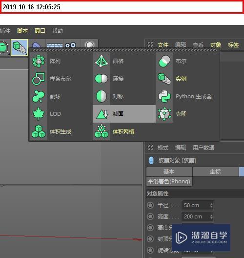 C4D模型如何批量生成三角面？