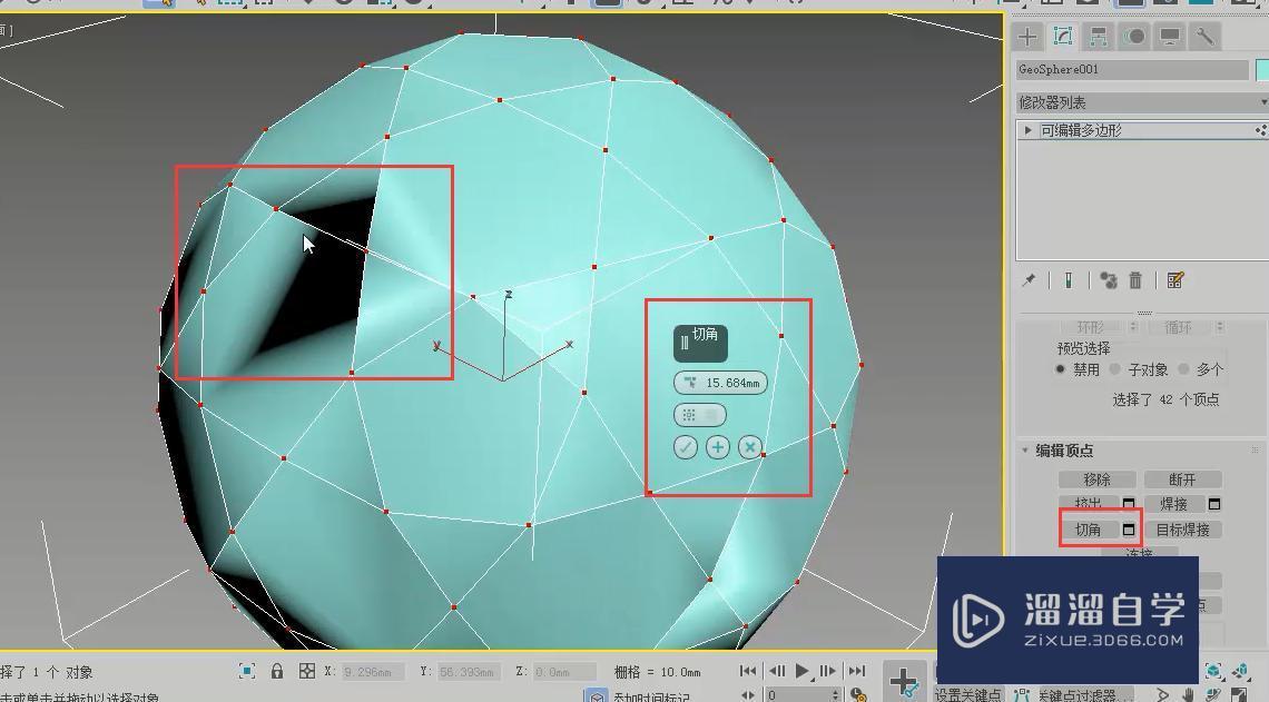 3DMax怎么制作镂空造型？