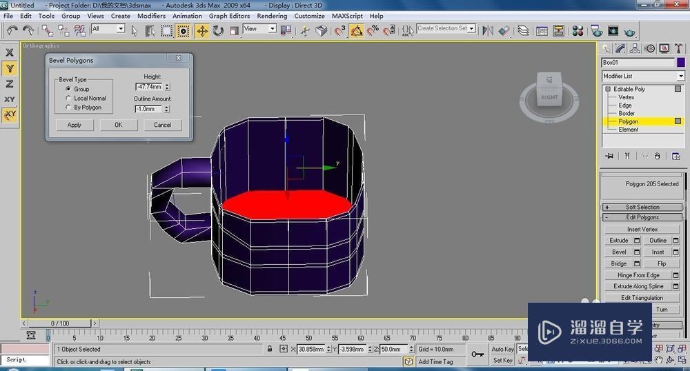 3DMax咖啡杯模型怎么制作？