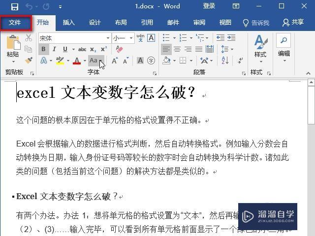 <esred>Word</esred><esred>转</esred><esred>PDF</esred>怎样操作才行呀