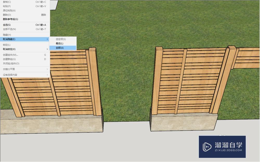 SU中修改在实体里面的组件方法