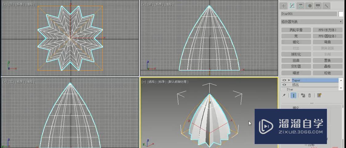 3DMax利用扭曲制作冰激凌的方法