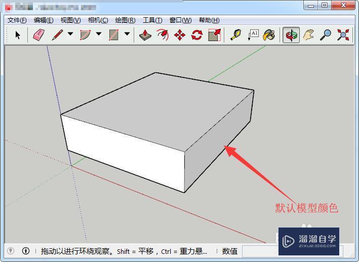 草图大师<esred>怎么改</esred><esred>变</esred><esred>模型</esred><esred>颜色</esred>？
