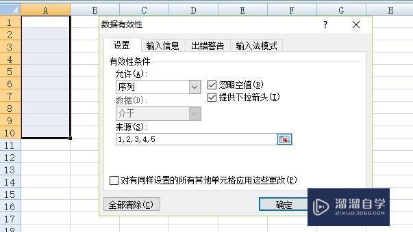 Excel中如何制作出下拉菜单教程