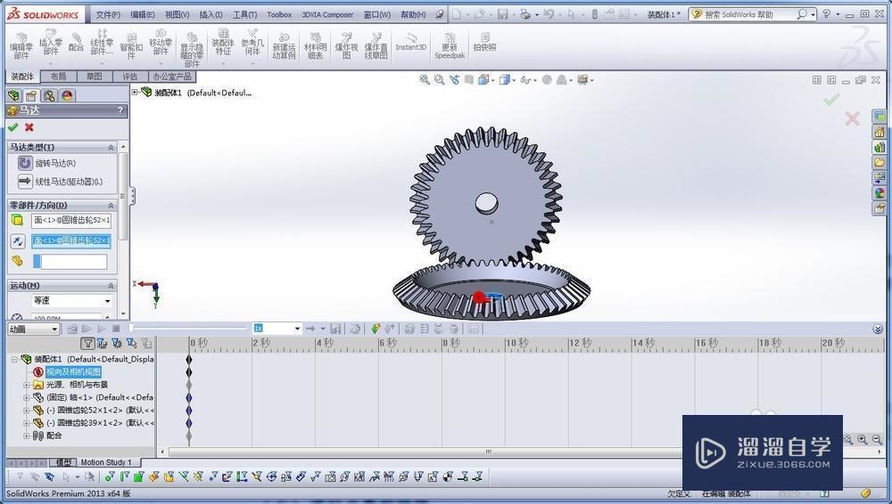 如何在SolidWorks中装配锥齿轮？