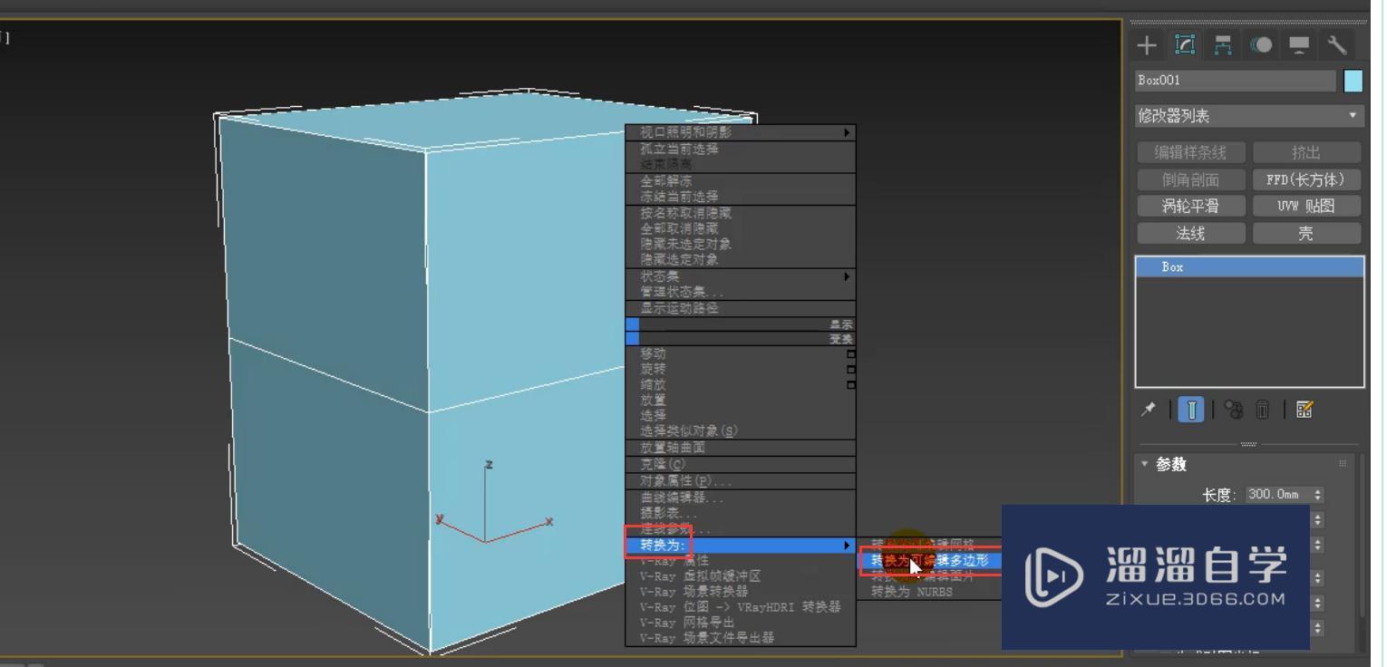 3DMax利用插入和多边形倒角制作简约床头柜