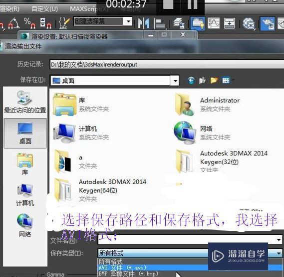 如何用3DMax制作一个动画视频？