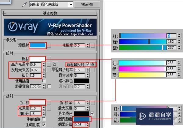 3DMax的vary里怎么做透明玻璃效果？