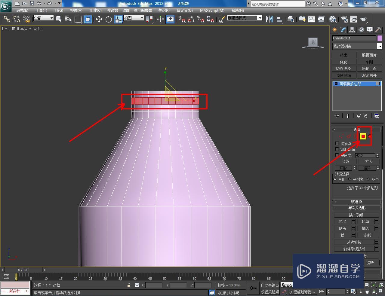 3DMax矿泉水瓶怎么制作？