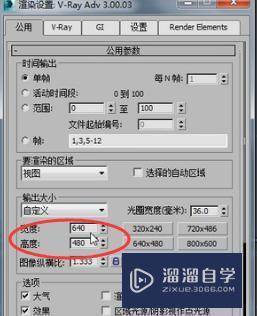 VRay渲染灯光缓存细分与块结构讲解