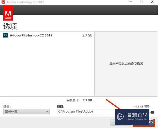 Photoshop CC 2015破解版下载附安装破解教程