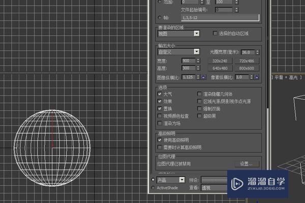 3DMax怎样调整渲染窗口的大小？