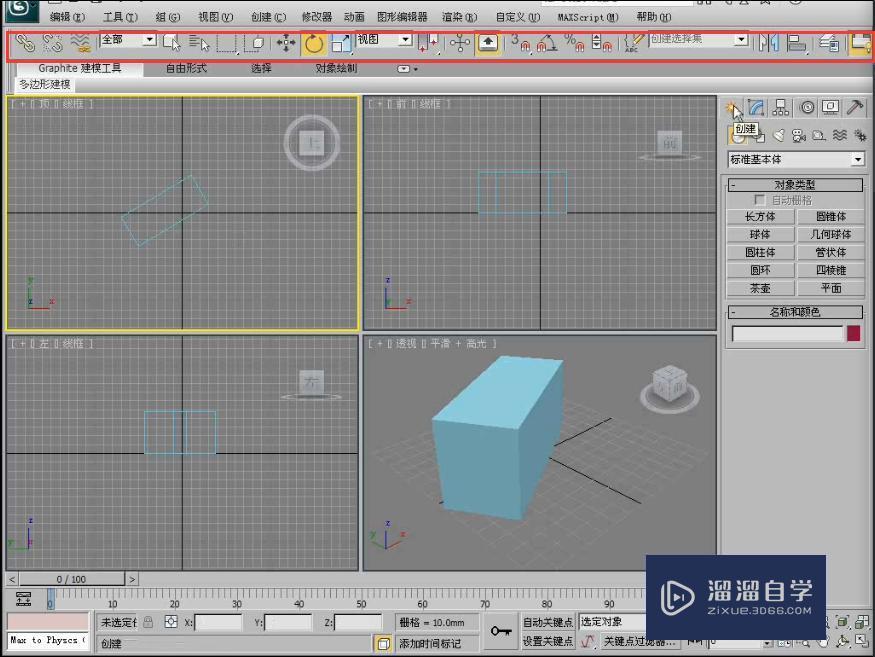 3DMax怎么打开场景文件？