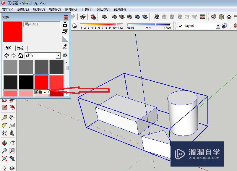 SketchUp如何创建群组教程