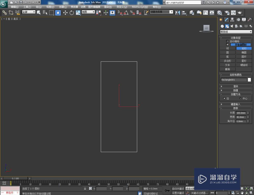 3DMax制作圆柱体模型教程