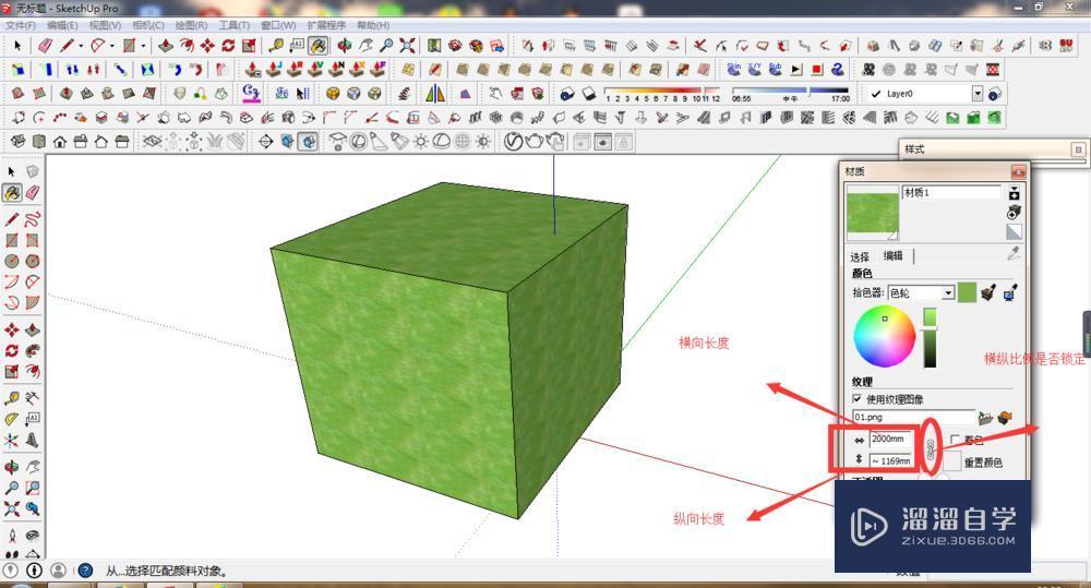 如何用SU添加自己的材质教程讲解 如何用SU添加自己的材质教程讲解