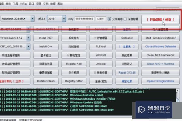 3DMax卸载后重新安装不了？