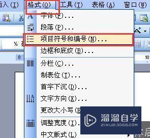 <esred>Word</esred>文档字体<esred>后面</esred>颜色怎么取消？