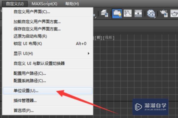 <esred>3</esred><esred>D</esred><esred>Max</esred><esred>单位</esred><esred>设置</esred>错了怎么办？