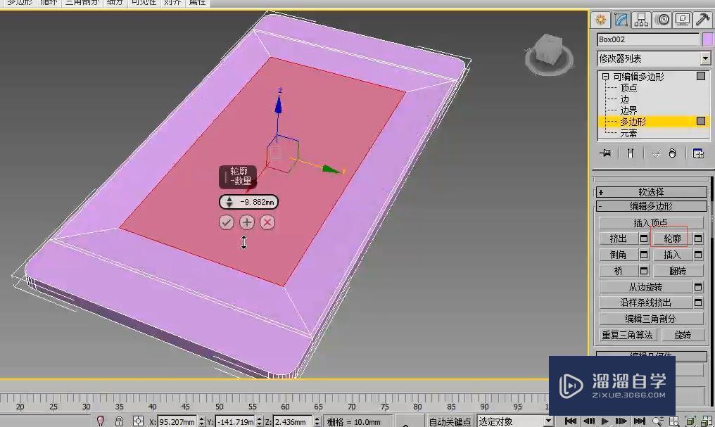 3DMax多边形建模编辑多边形卷展栏参数详解