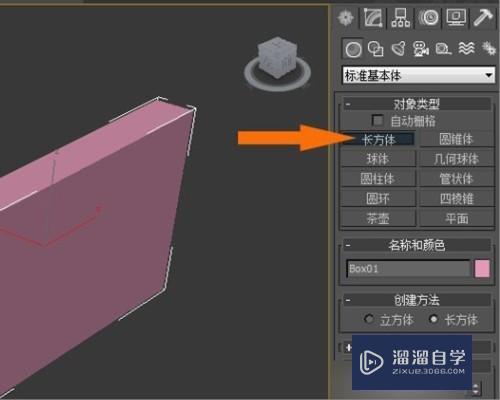 <esred>3</esred><esred>D</esred><esred>Max</esred>锁定<esred>模型</esred>后怎么设置可以让他<esred>显示</esred><esred>贴图</esred><esred>材质</esred>？