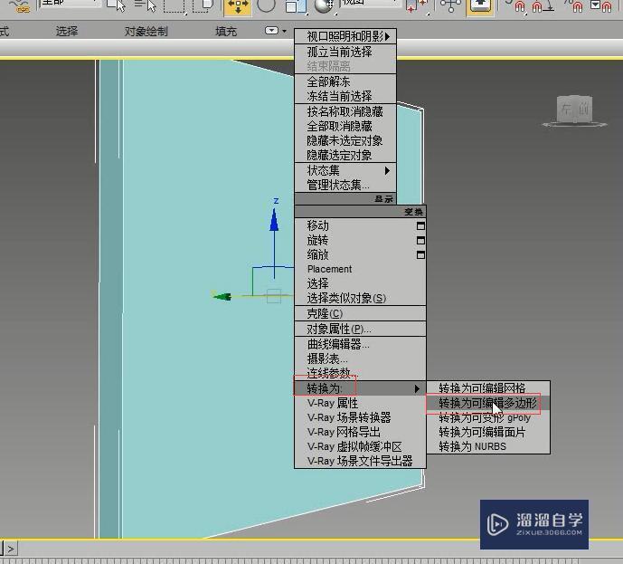 3DMax怎么制作装饰画？