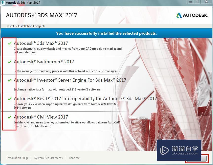 3DMax2017中英文版64位32位破解安装方法大全