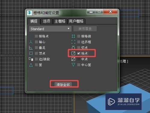 3DMax如何进行捕捉命令? 3DMax如何进行捕捉命令?