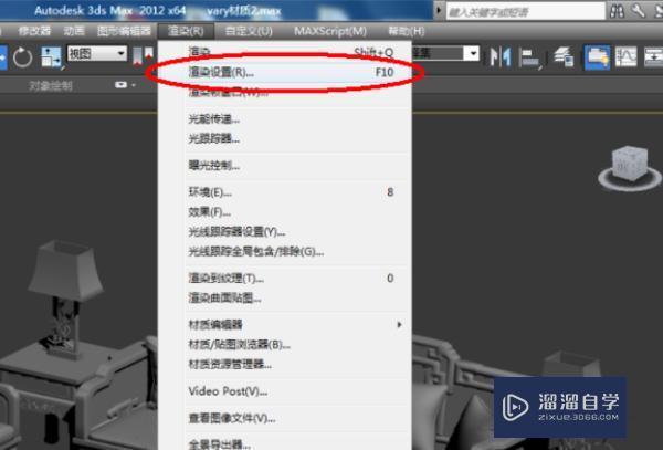 3DMax中VRay材质球怎么调用？