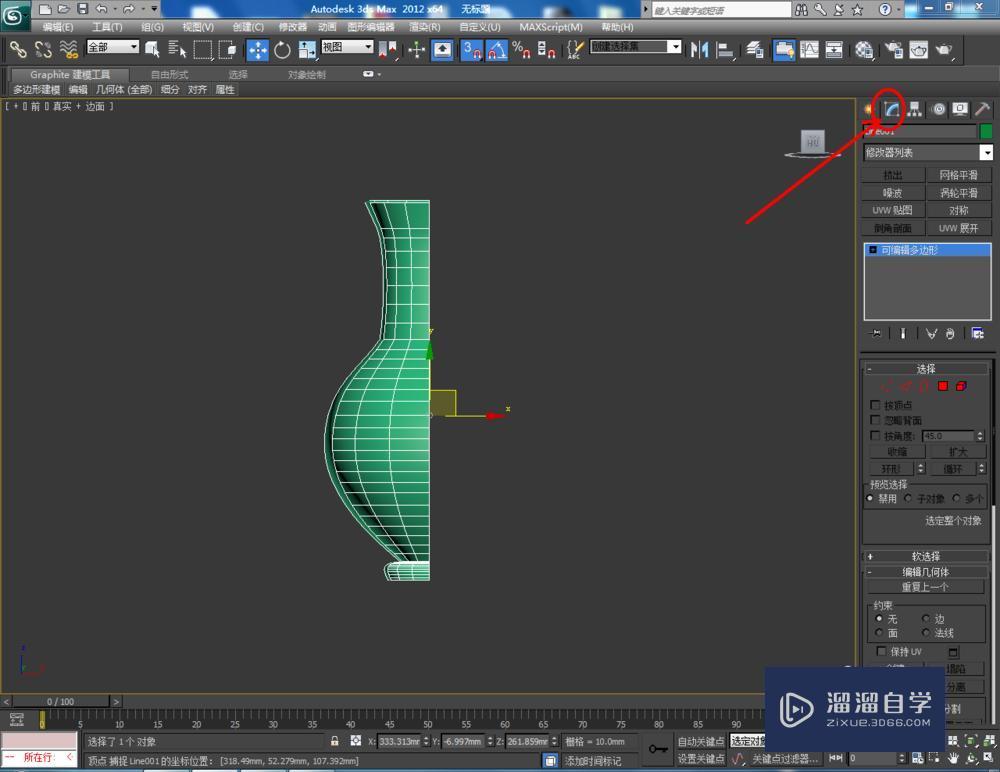 3DMax 对称如何使用？