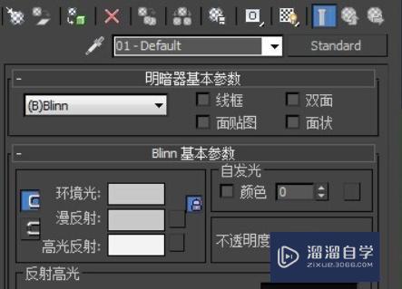 <esred>3</esred><esred>D</esred><esred>Max</esred>怎么给<esred>模型</esred><esred>添加</esred>材质？