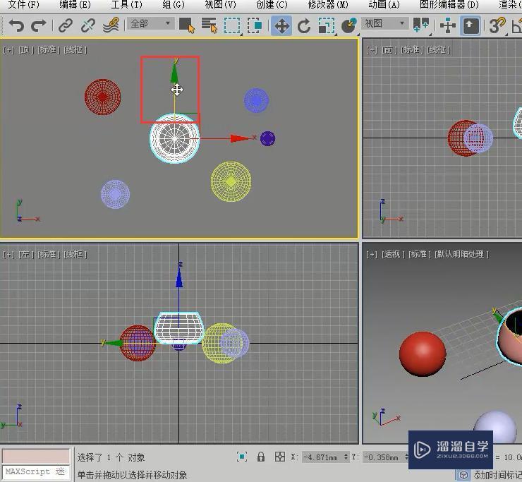 3DMax怎么控制对象？