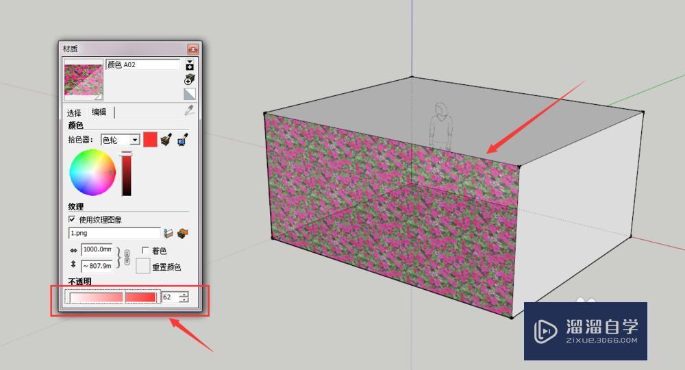 SU（SketchUp）里面怎么给面添加自定义材质教程