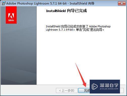 Lightroom 5.7破解版下载附安装破解教程