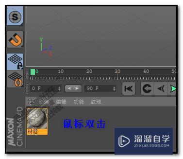 C4D贴图如何修改贴图颜色教程