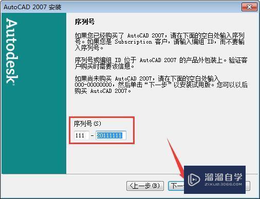 AutoCAD2007破解版下载附安装破解教程