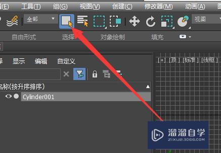 3DMax创建与修改对象教程