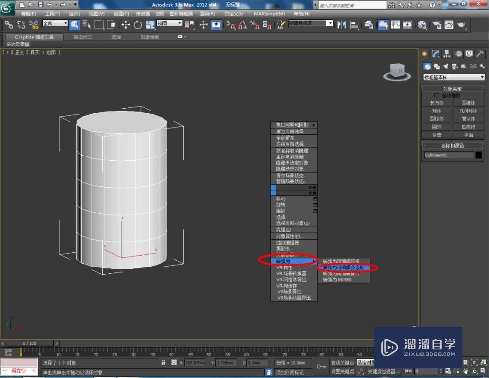 3DMax如何使用编辑多边形元素？