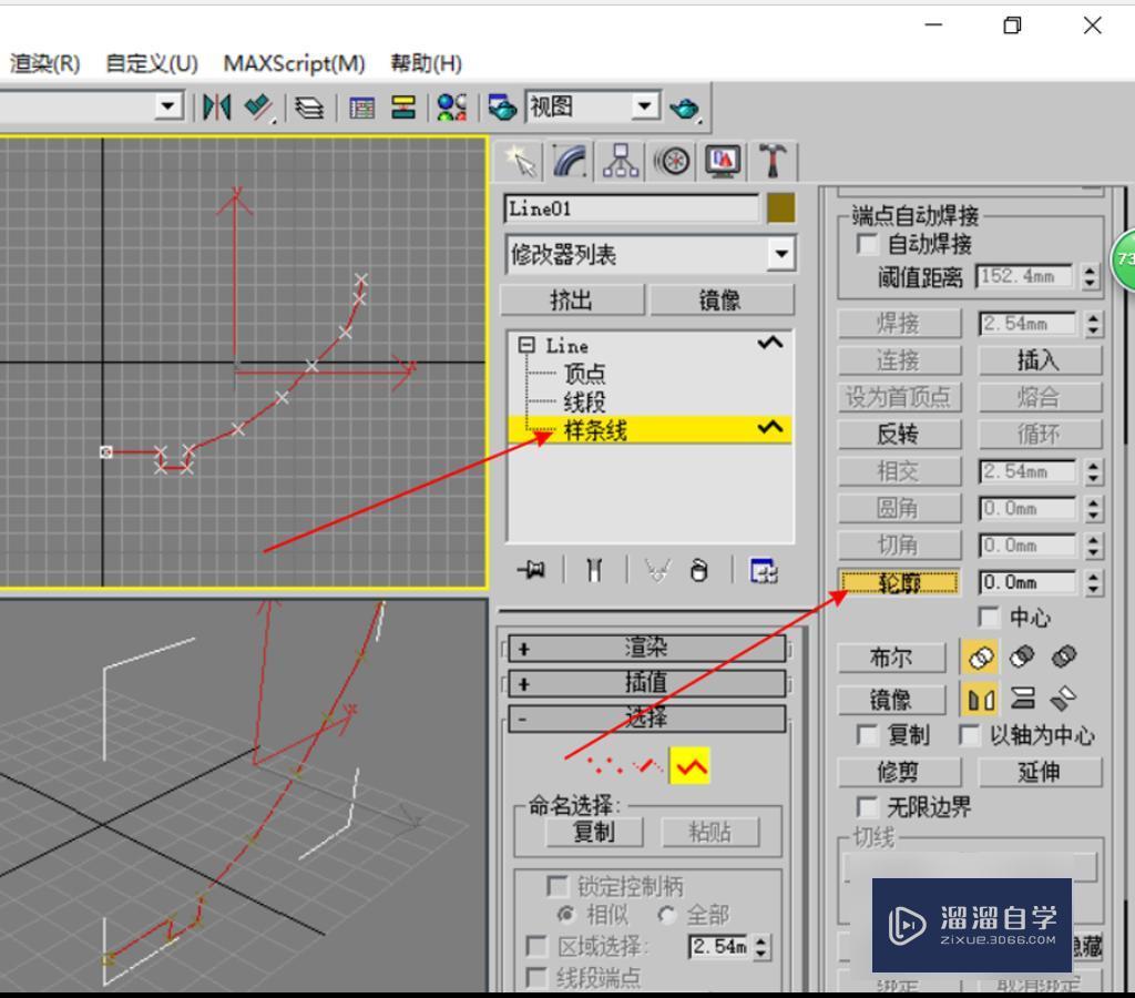 3DMax优化命令怎么用？