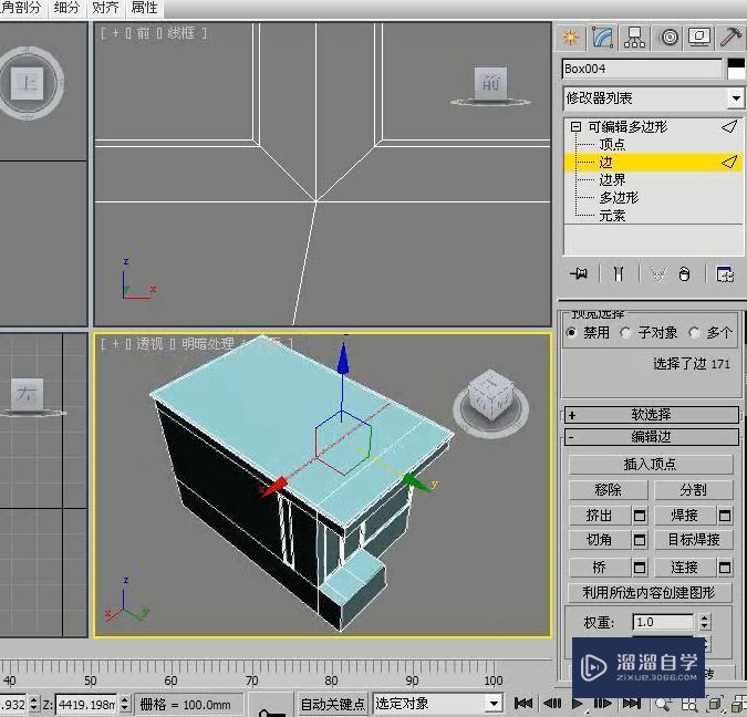 3DMax怎么用多边形建模制作简约别墅？