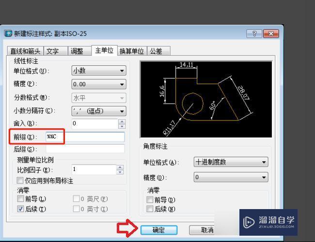 用CAD标注尺寸时如何输入表示直径的符号？