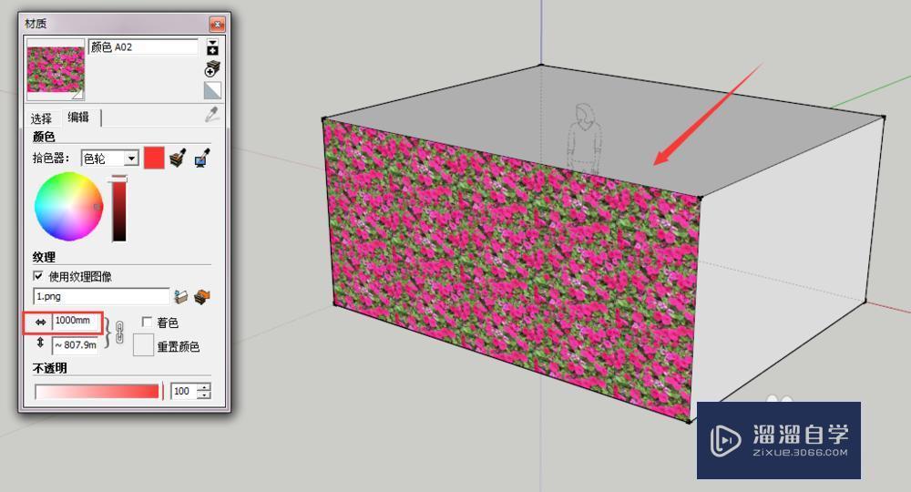 SU（SketchUp）里面怎么给面添加自定义材质教程