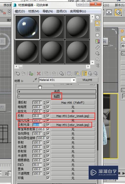 3DMax怎么制作花纹床单？