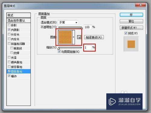 PS钢笔工具用法教程讲解