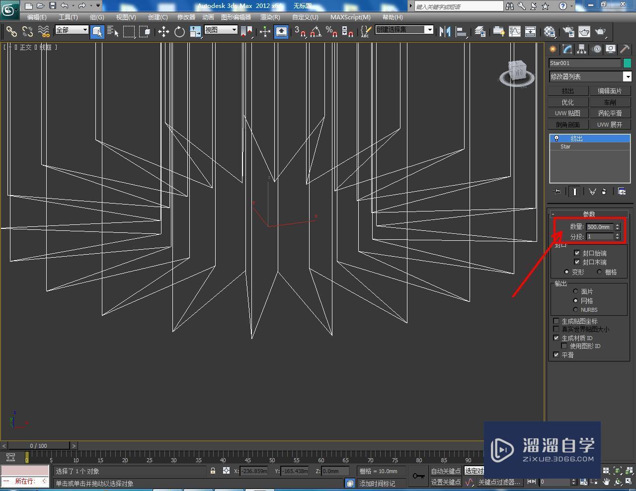 3DMax如何制作二十二角星椎体